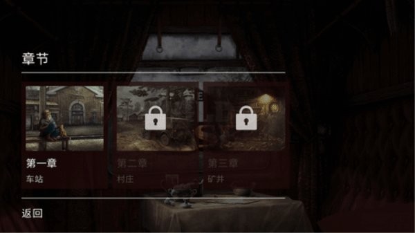 荒野探险截图