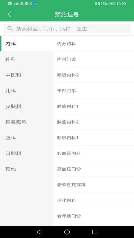 应急总医院截图