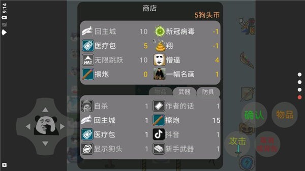 狗头卡包截图