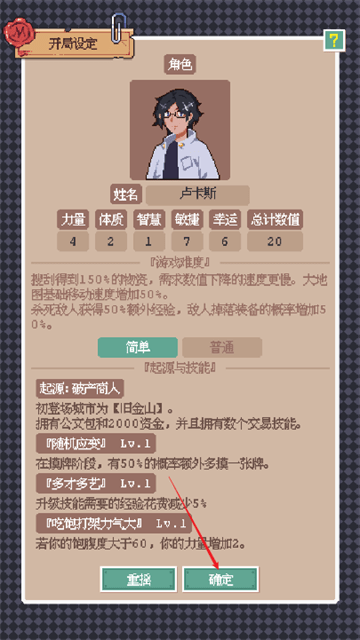 废土新世界截图