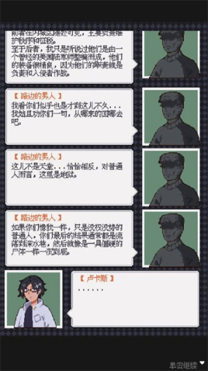废土新世界截图