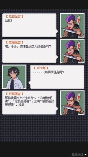 废土新世界截图