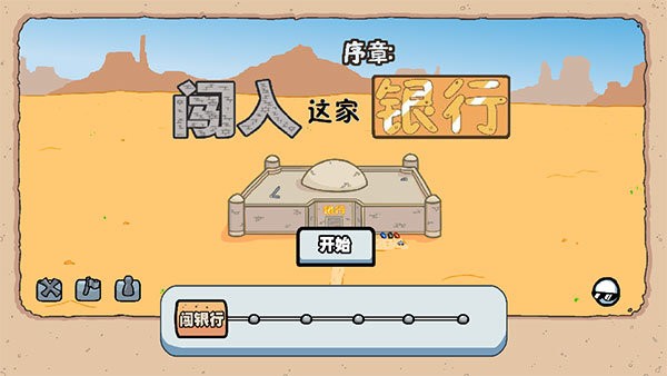 亨利斯蒂克明合集截图