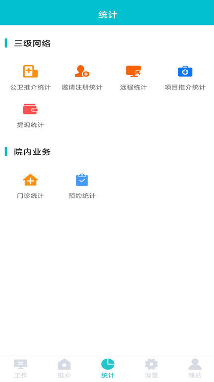 医家易云截图