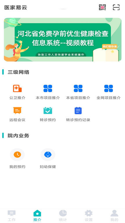 医家易云截图