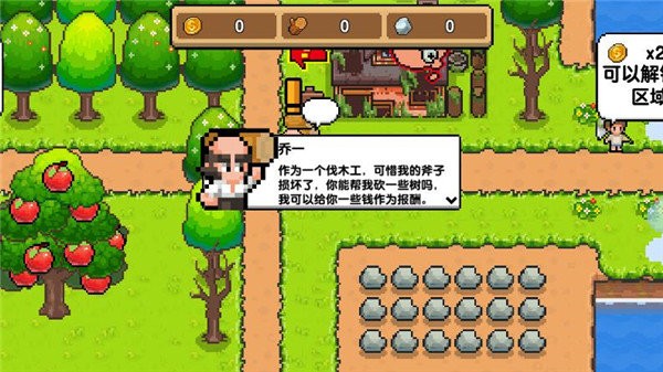 丰收谷截图