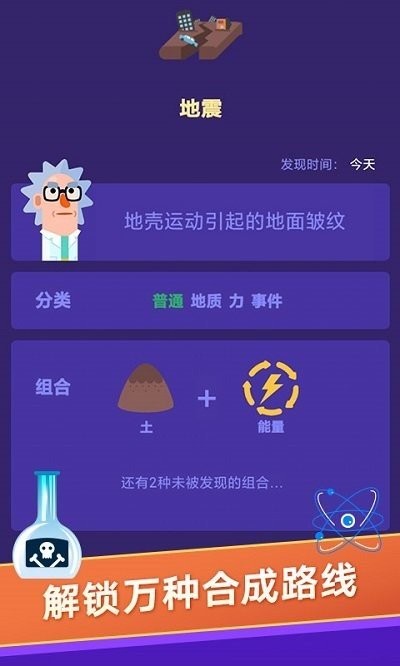 小小炼金术师截图