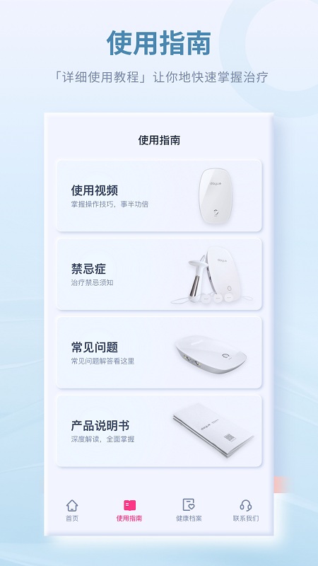 大悦盆底截图
