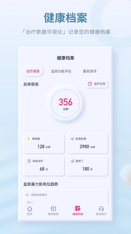 大悦盆底截图