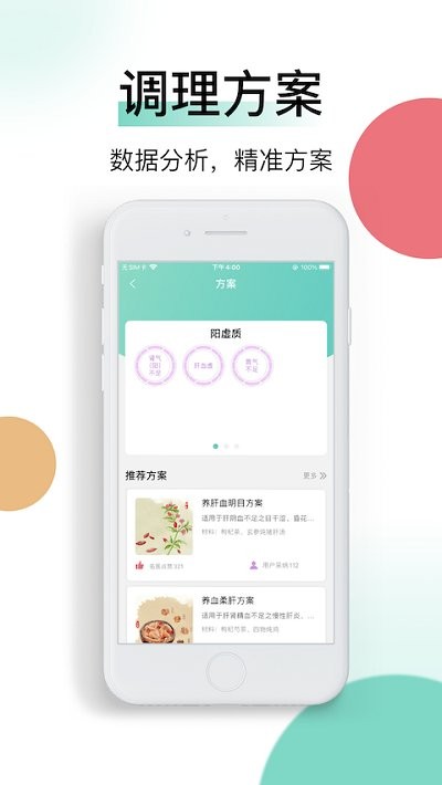 喜马把脉截图