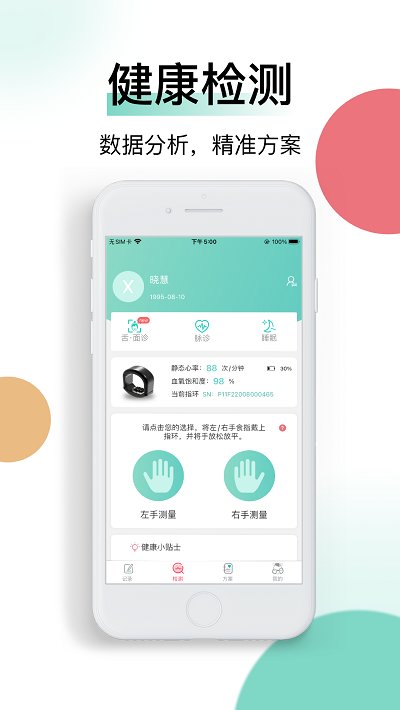 喜马把脉截图