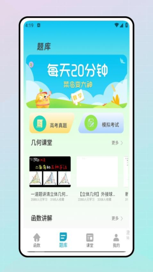 优教优学截图