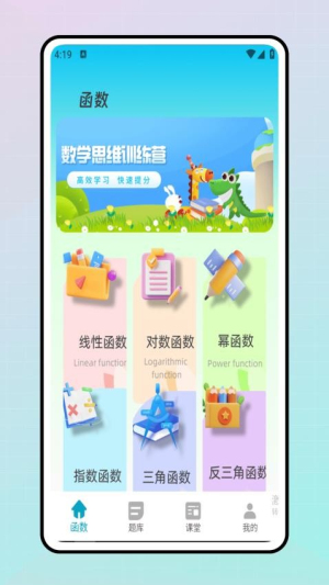 优教优学截图