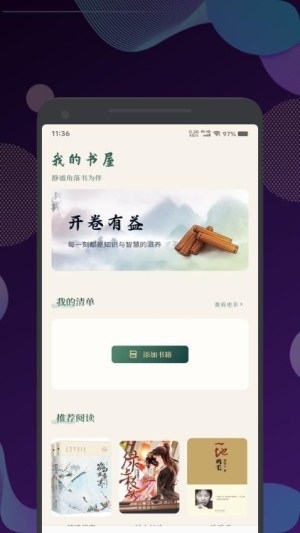 古兰诵读截图