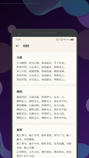 古兰诵读截图