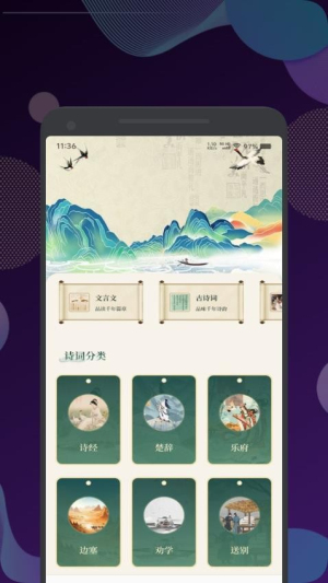古兰诵读截图