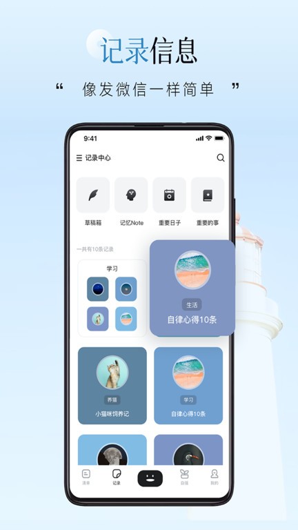 自律自强截图