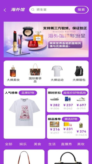 哈斯商城截图