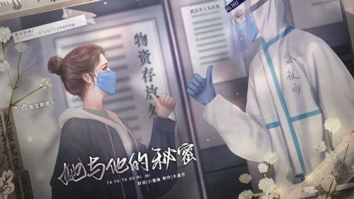 她与他的秘密截图
