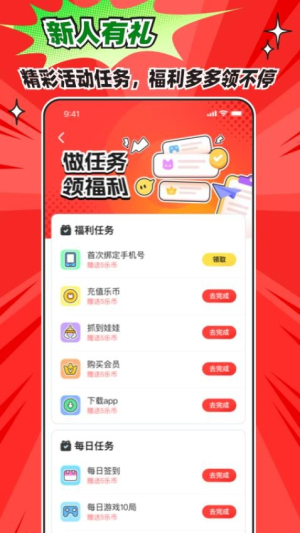 乐萌次元截图