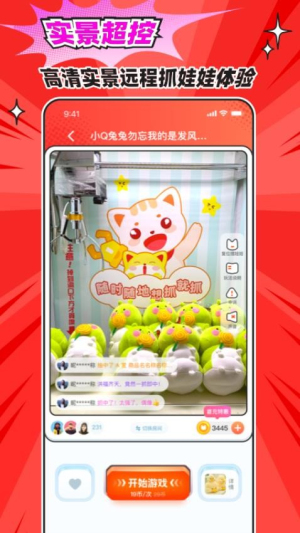乐萌次元截图