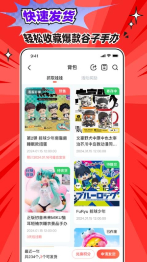 乐萌次元截图