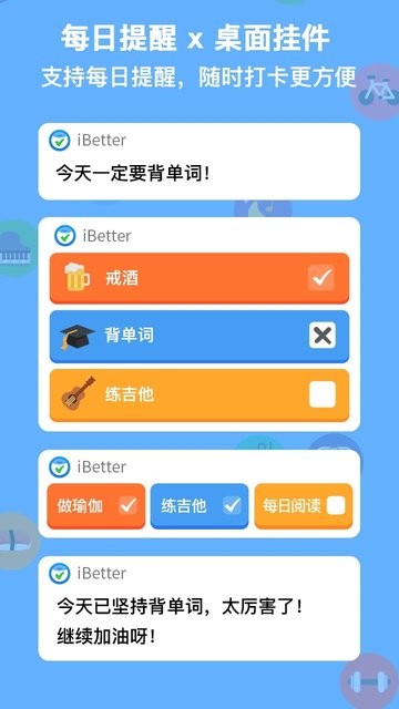 人生养成计划截图