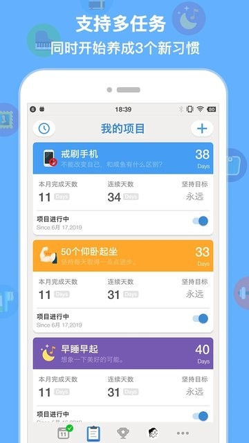 人生养成计划截图