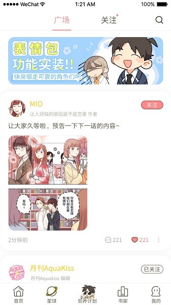 日更计划截图