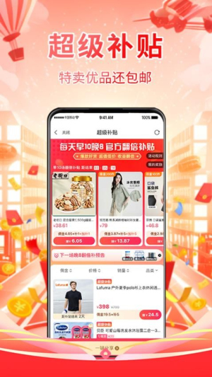 数链优选截图