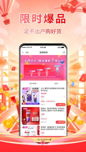 数链优选截图