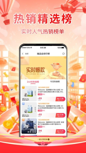 数链优选截图