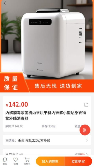 皓格商贸截图