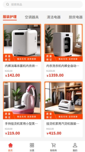 皓格商贸截图
