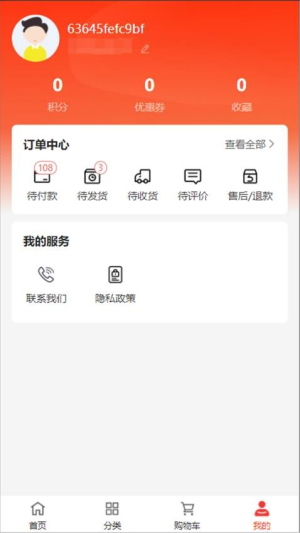 皓格商贸截图