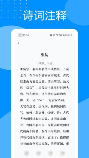 超星尔雅截图