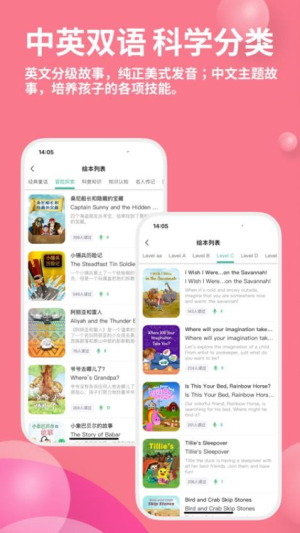趣读绘本馆截图