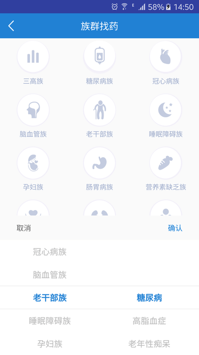 药先知截图