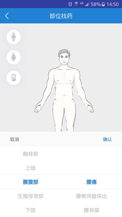 药先知截图