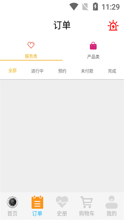 畅然乐截图
