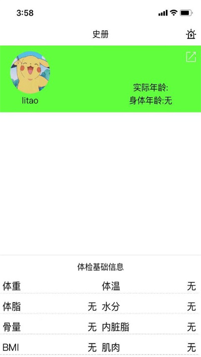 畅然乐截图