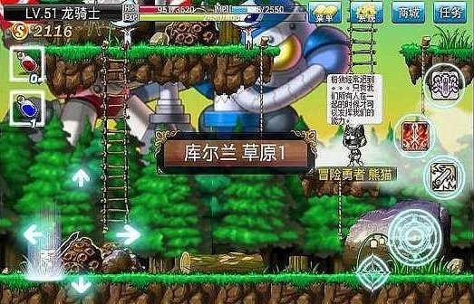 单机冒险岛截图