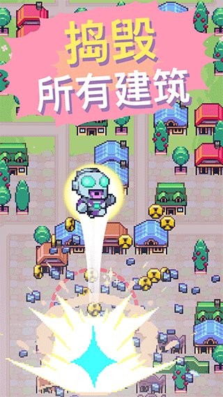 怪兽冲刺截图