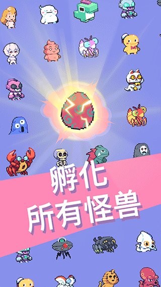 怪兽冲刺截图