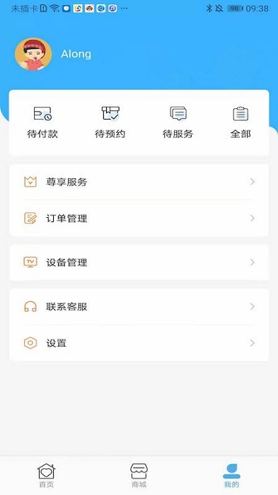 老白家庭医生截图
