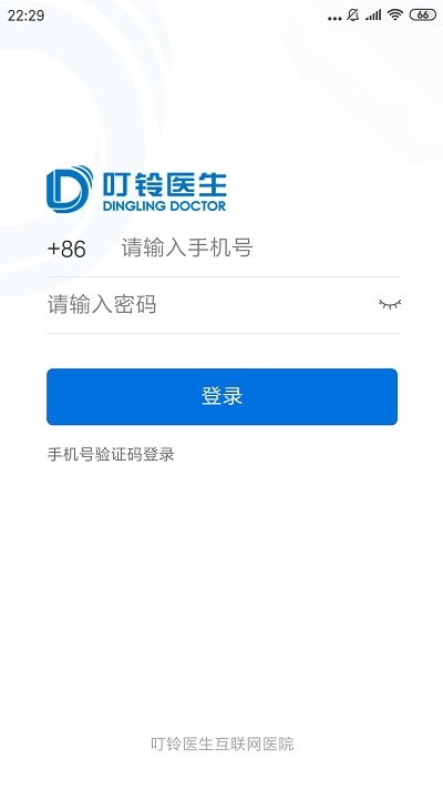 叮铃医生截图