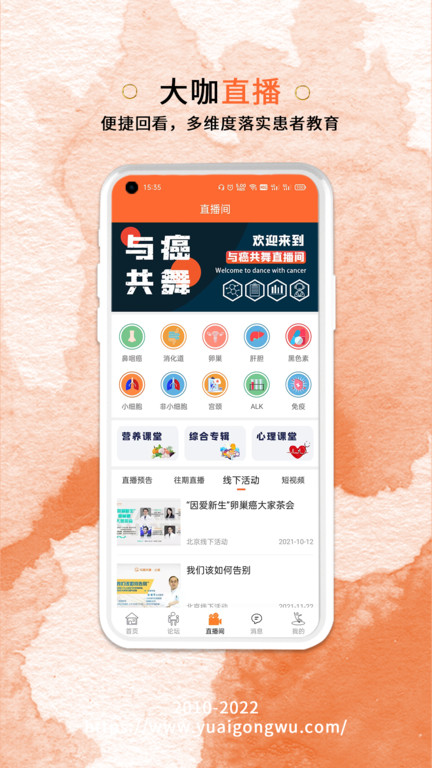 与爱共舞截图