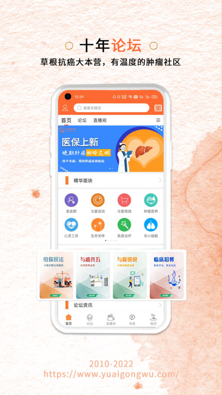 与爱共舞截图