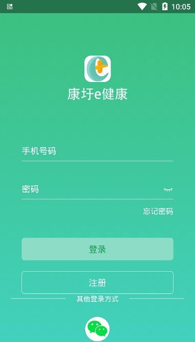 康圩e健康截图