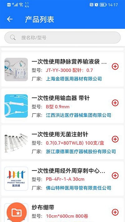 医润通截图